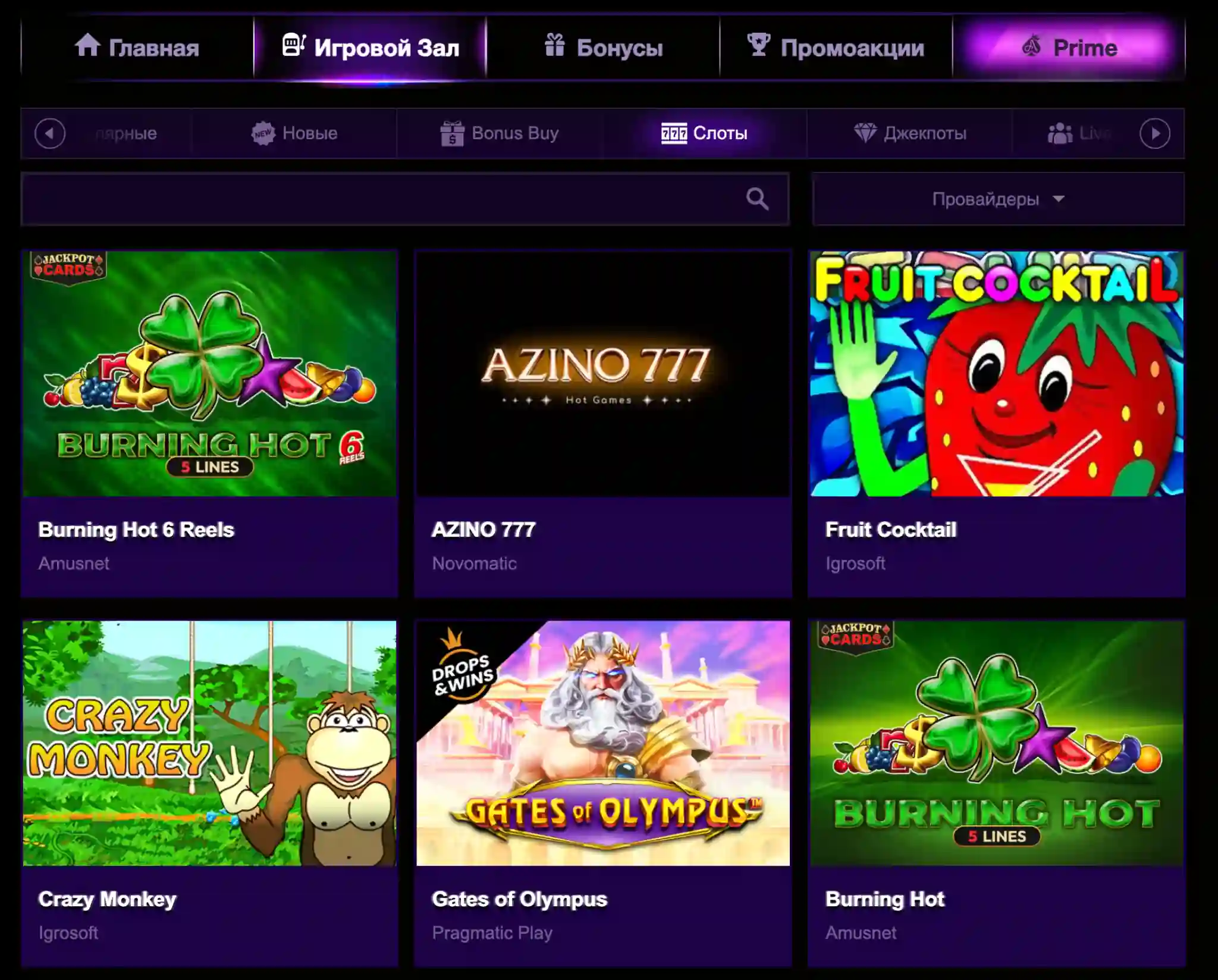 Азино 777 автоматы